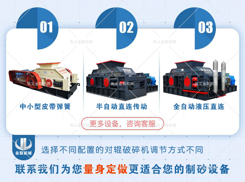 液壓對輥制砂機(jī)型號(hào)參數(shù)、市場價(jià)位多少？